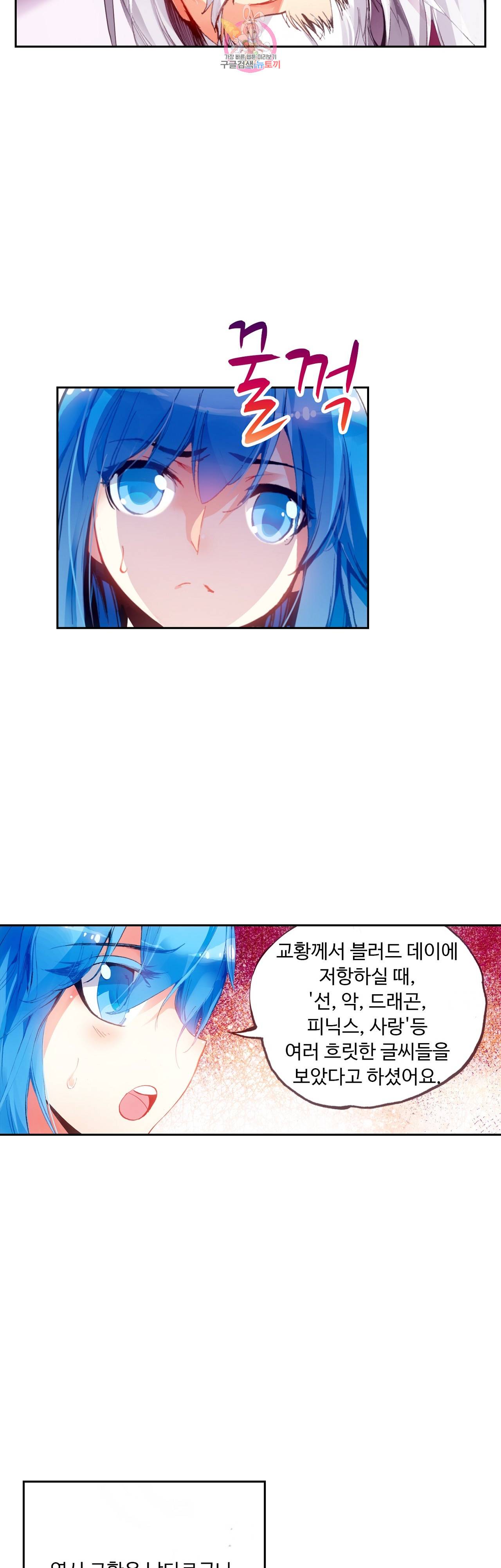 사신 영웅전 : 바보 마법사 영웅이 되다 66화 12