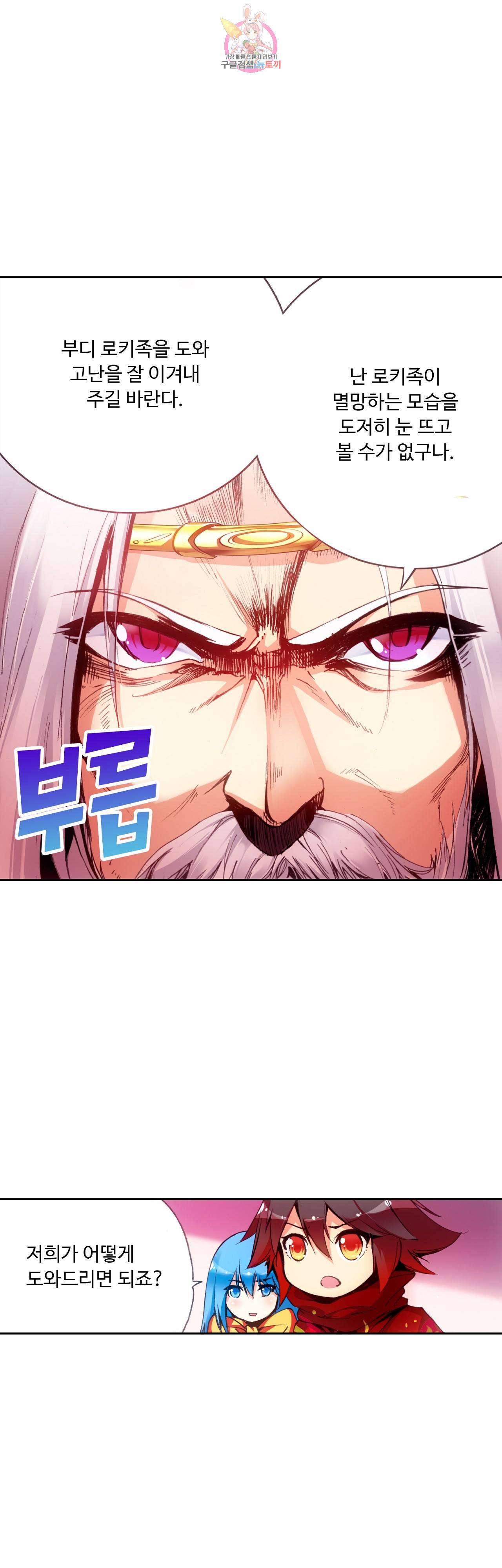 사신 영웅전 : 바보 마법사 영웅이 되다 66화 23