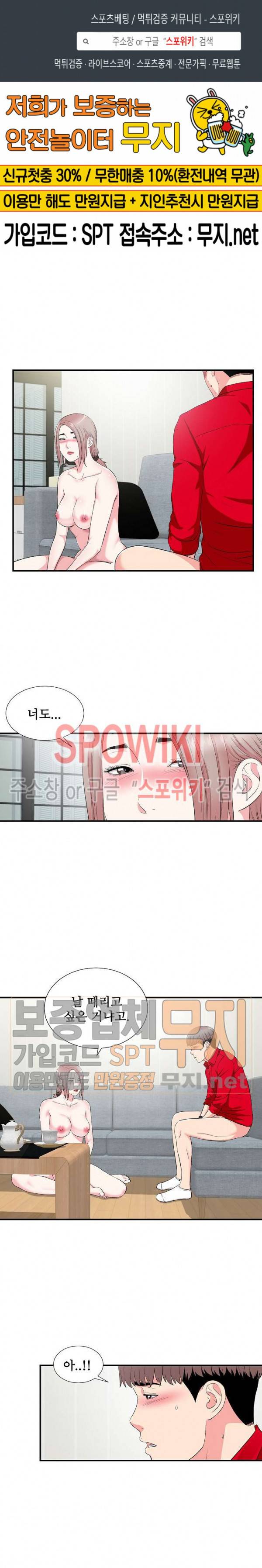 시선 22화 1