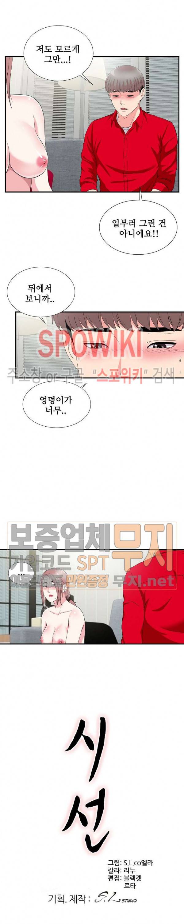 시선 22화 2