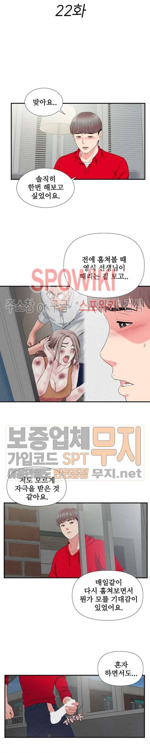 시선 22화 3