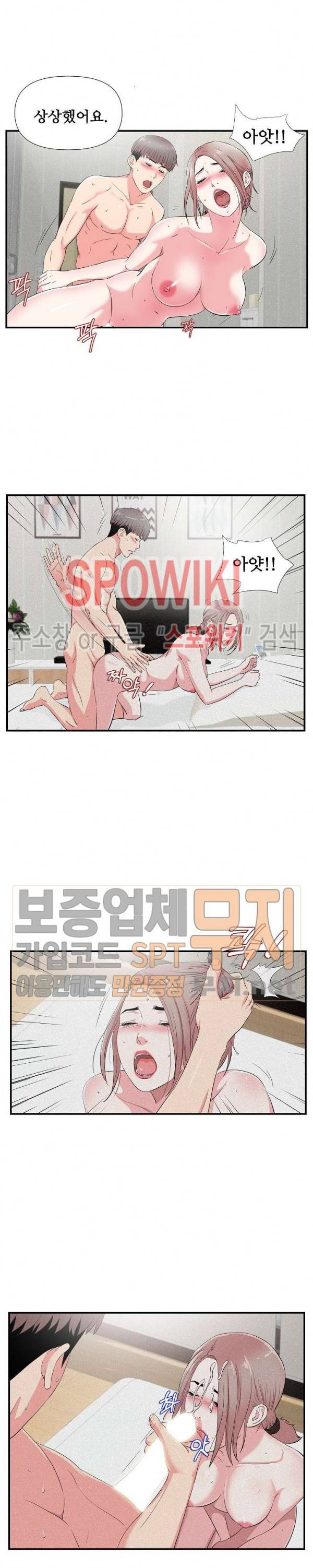 시선 22화 4