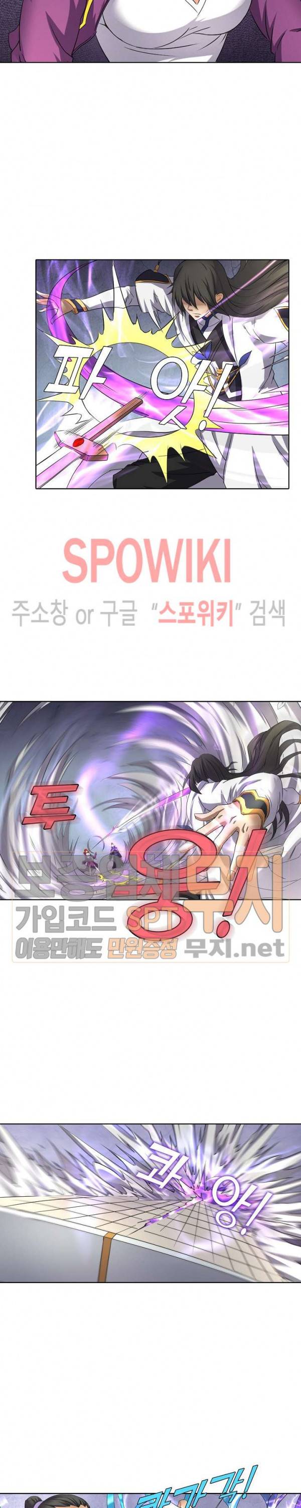 절세무신 47화 2