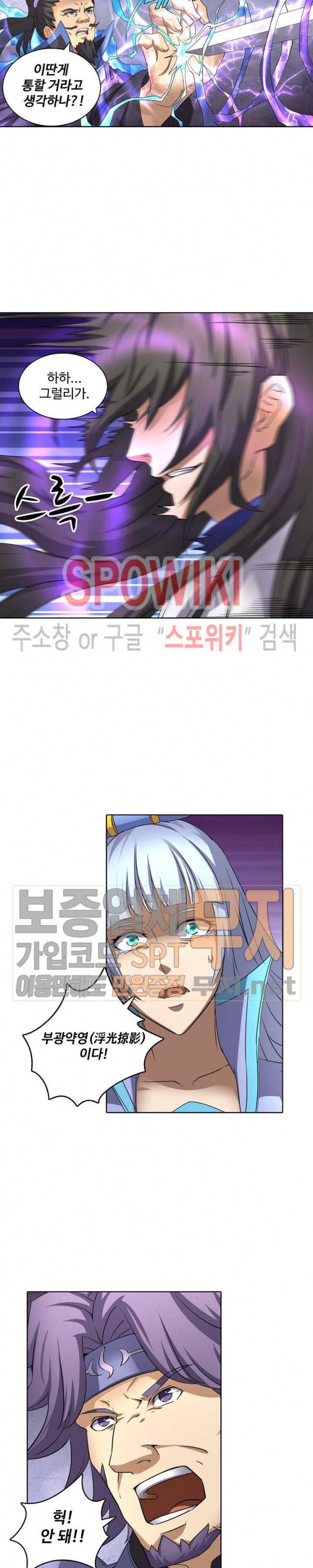 절세무신 47화 3