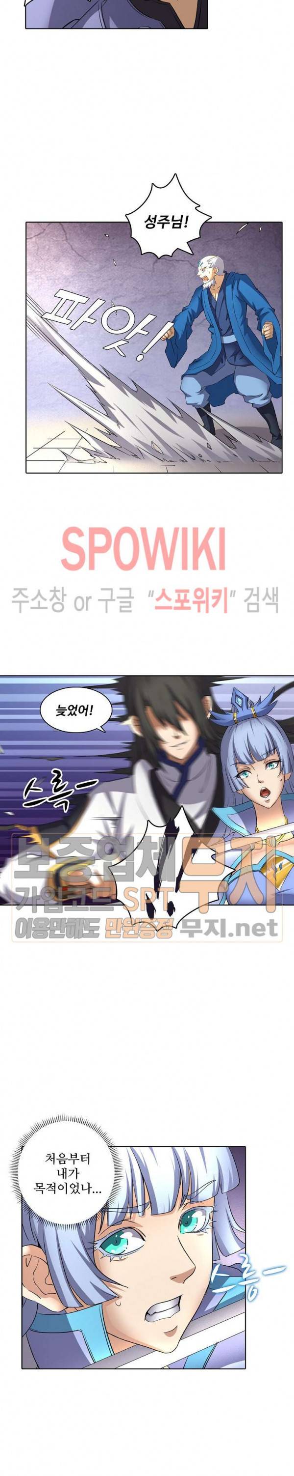 절세무신 47화 4