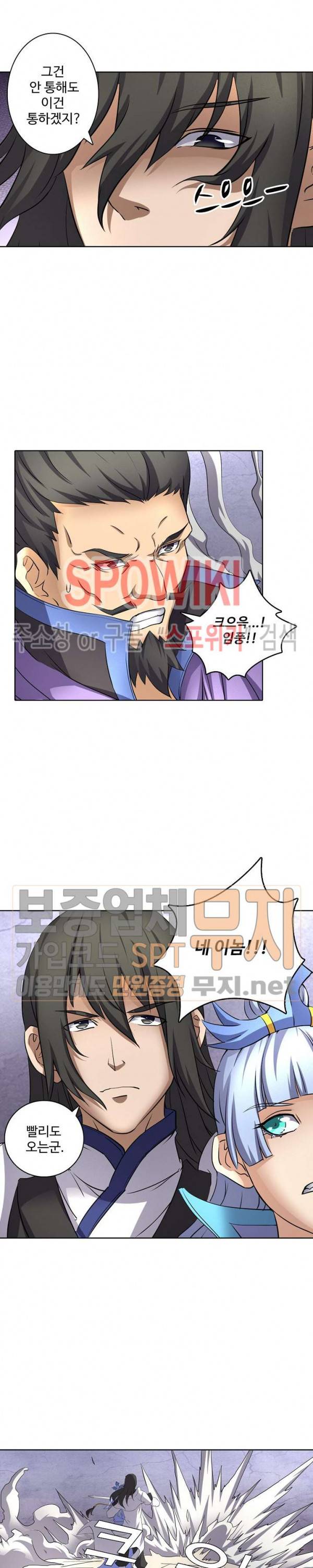 절세무신 47화 5