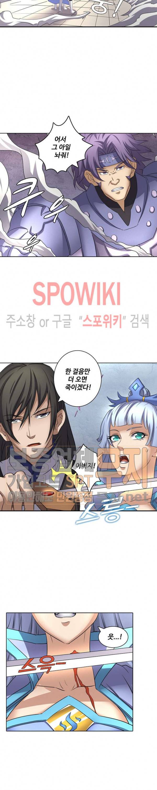 절세무신 47화 6