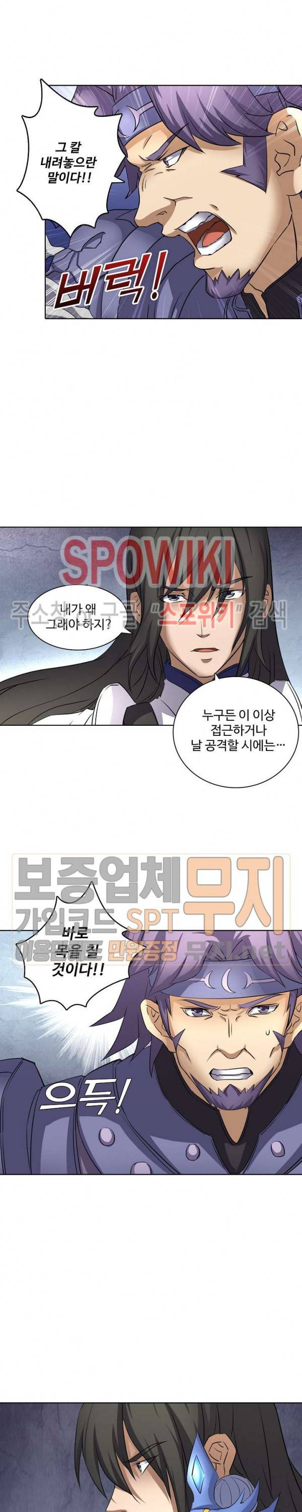절세무신 47화 7