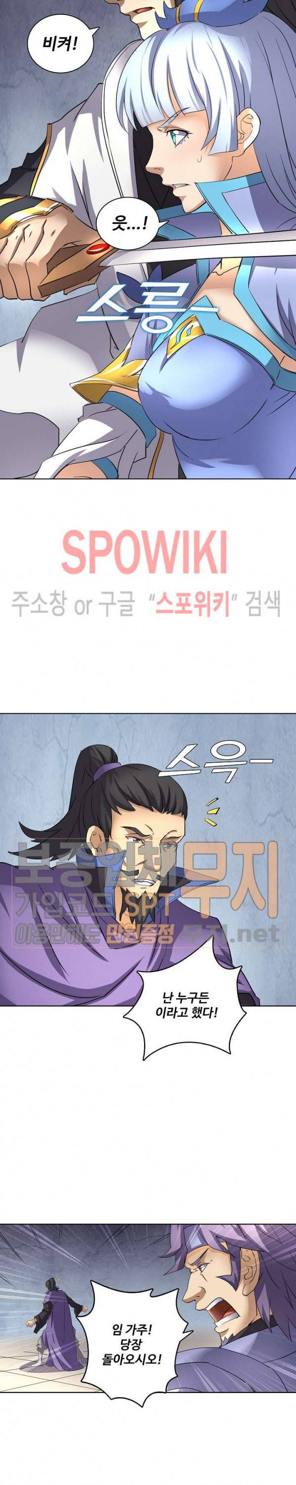절세무신 47화 8