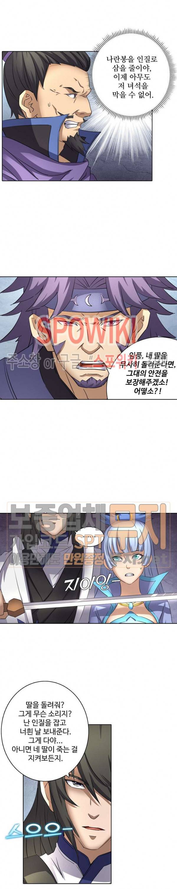 절세무신 47화 9