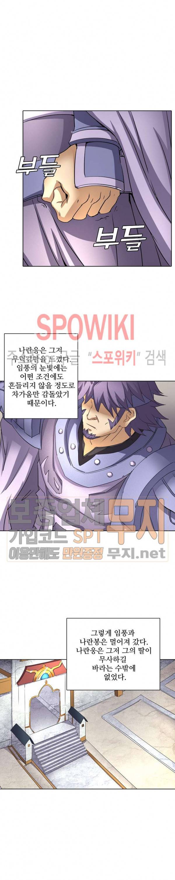 절세무신 47화 10