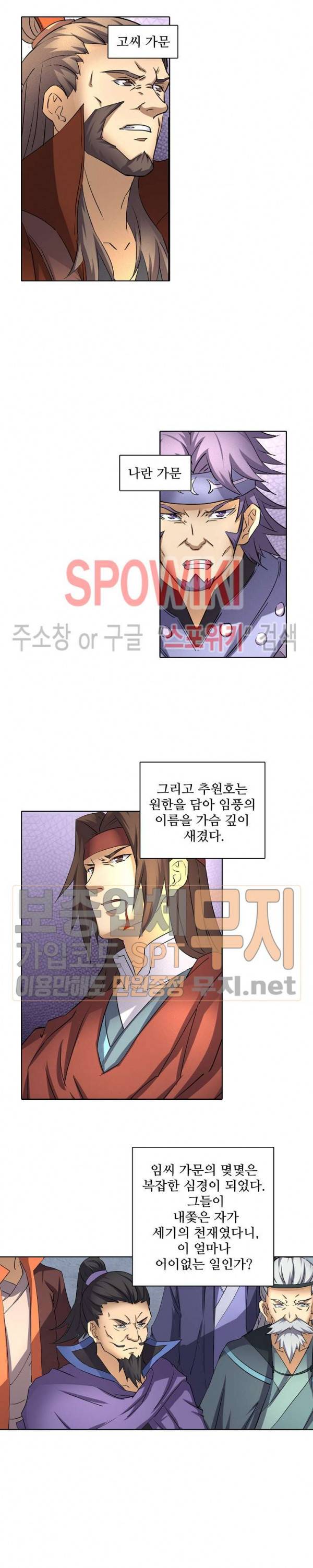 절세무신 47화 11