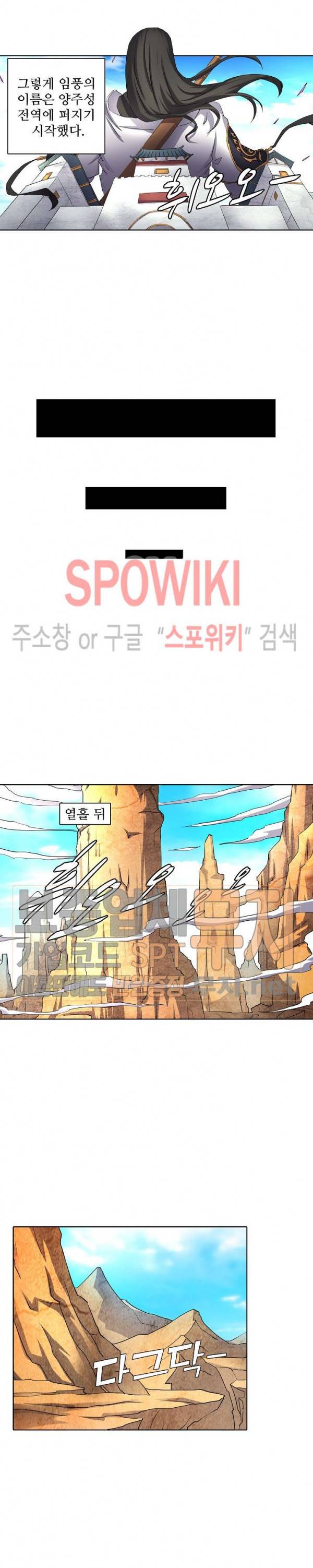 절세무신 47화 12