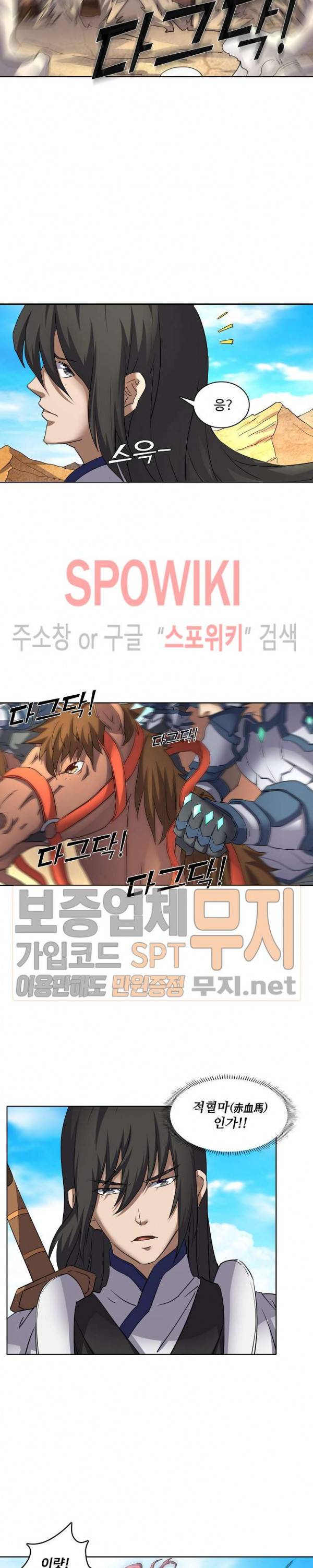 절세무신 47화 14