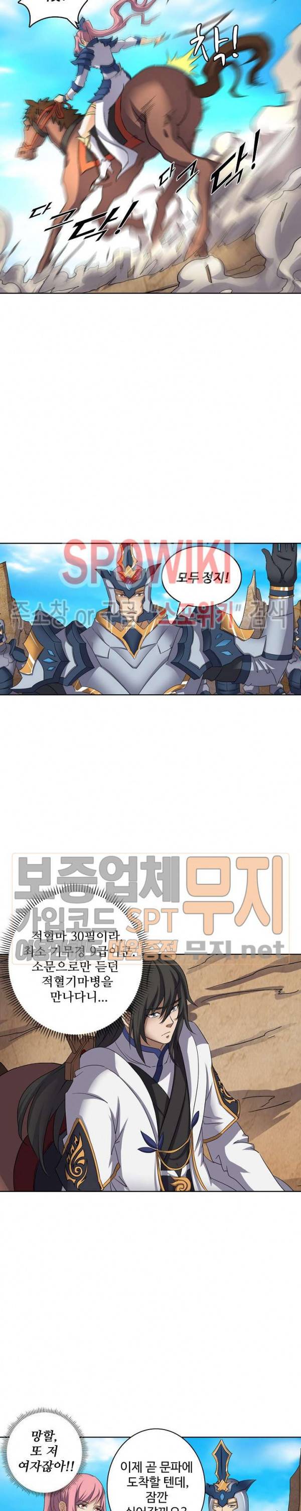 절세무신 47화 15
