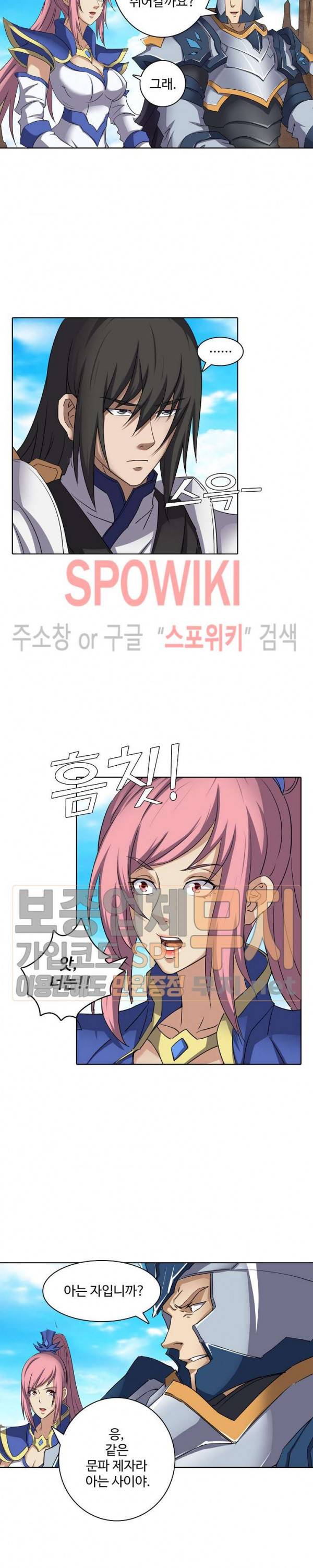 절세무신 47화 16