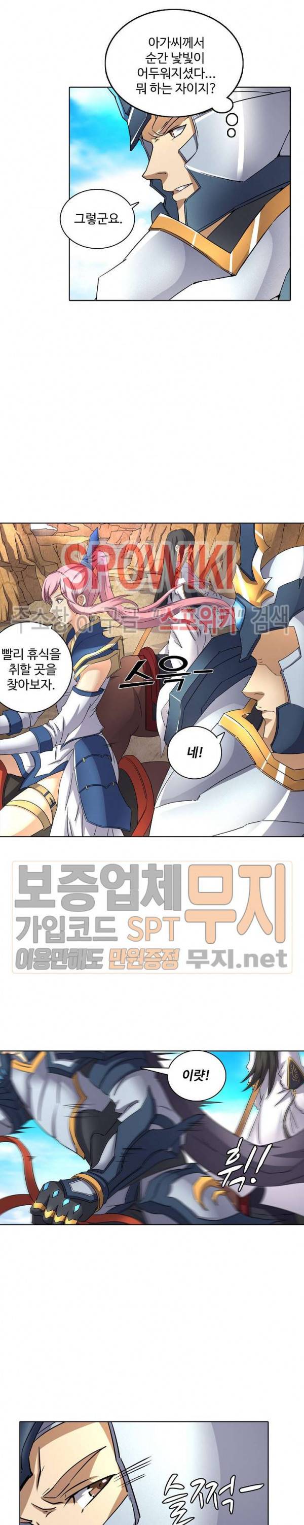 절세무신 47화 17