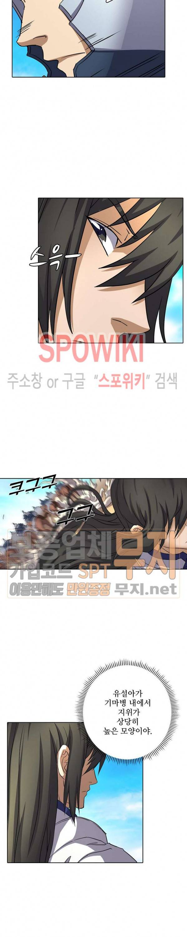 절세무신 47화 18