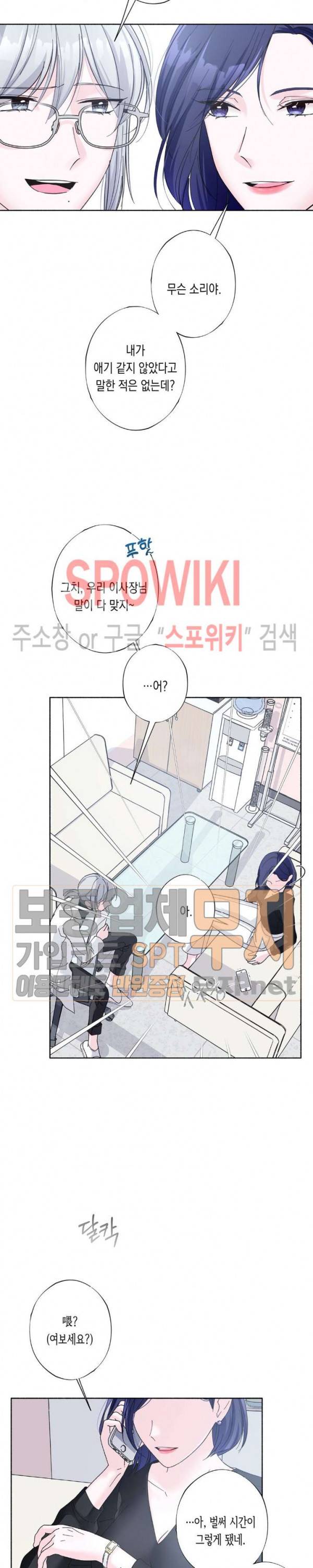 릴리트 시즌2 27화 2
