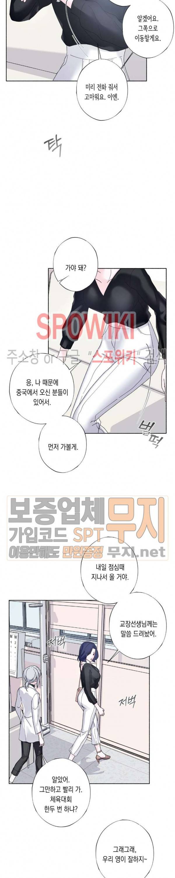 릴리트 시즌2 27화 3