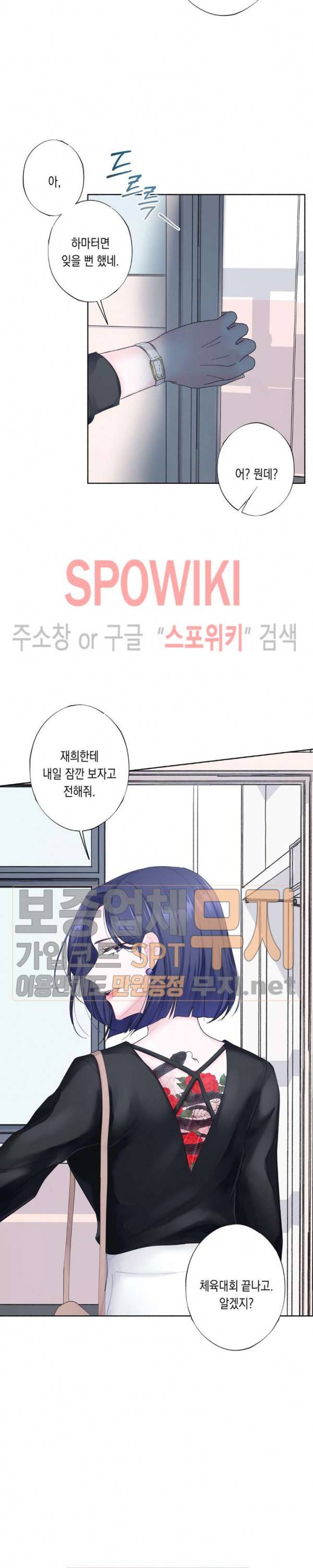 릴리트 시즌2 27화 4
