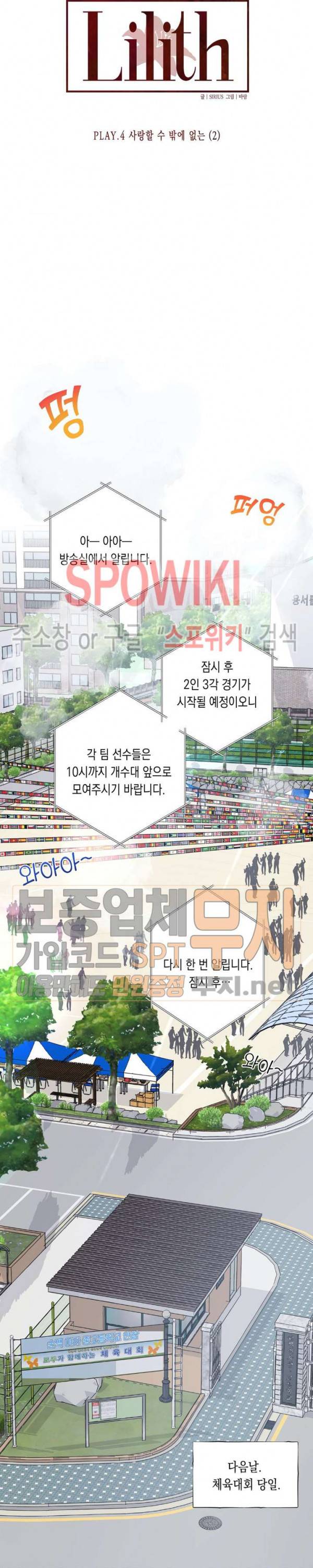 릴리트 시즌2 27화 5