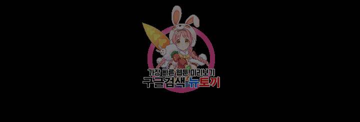 그남자의 자취방 92화 1