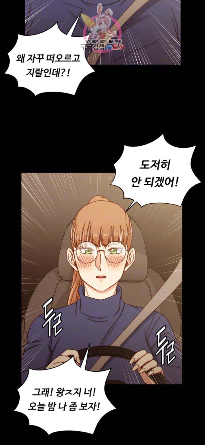 그남자의 자취방 92화 4