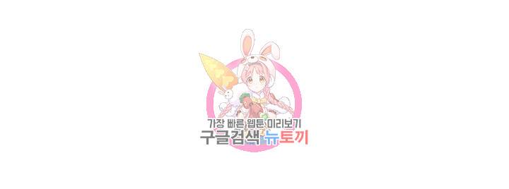 비밀수업 제3화 아무에게도 말하면 안 돼, 알았지? 1