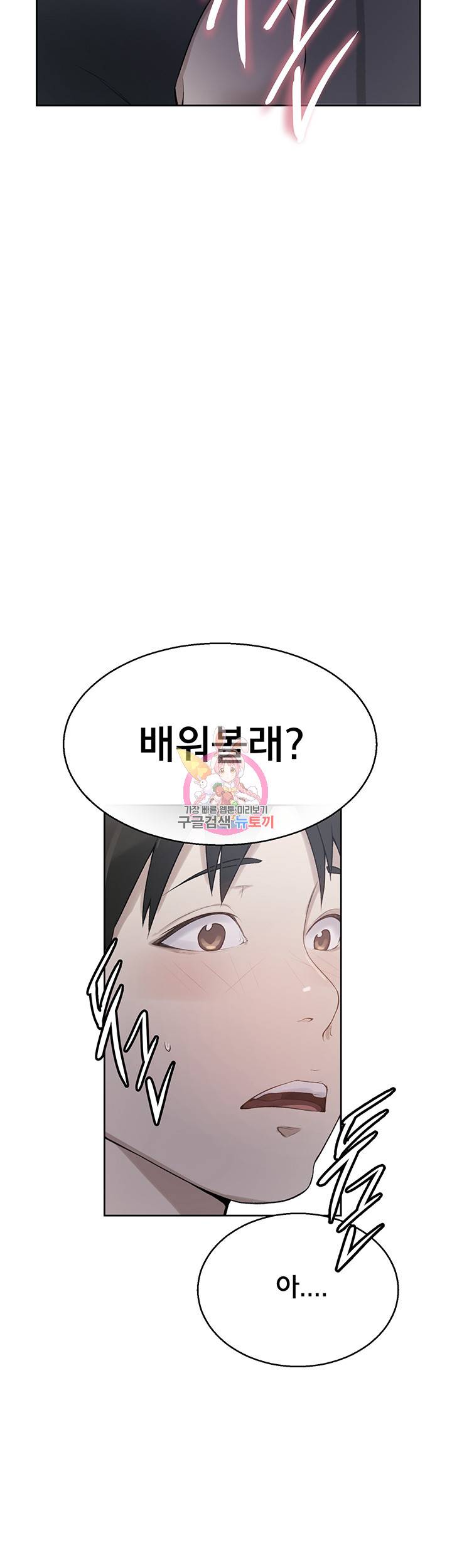비밀수업 제3화 아무에게도 말하면 안 돼, 알았지? 3