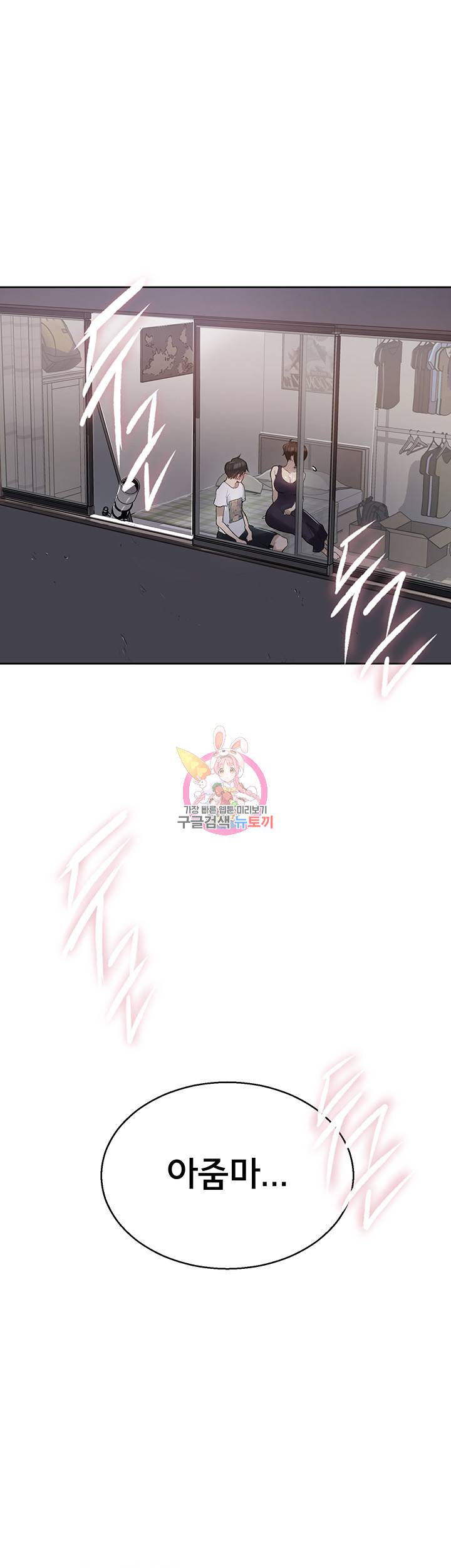 비밀수업 제3화 아무에게도 말하면 안 돼, 알았지? 4