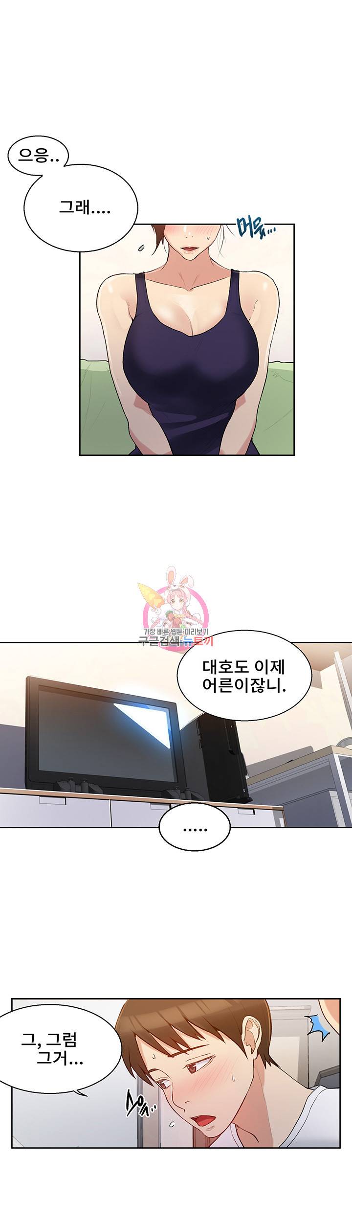 비밀수업 제3화 아무에게도 말하면 안 돼, 알았지? 6