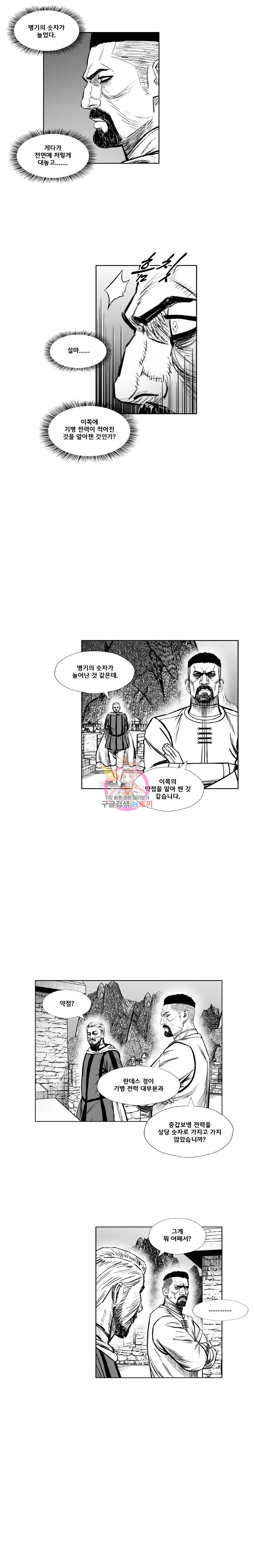 레드스톰 332화 4