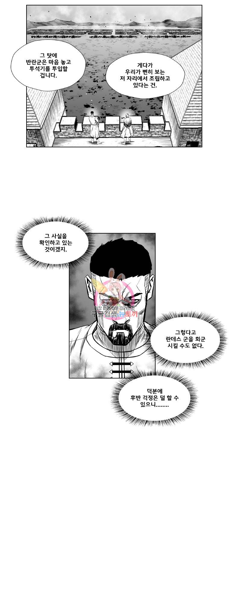 레드스톰 332화 5