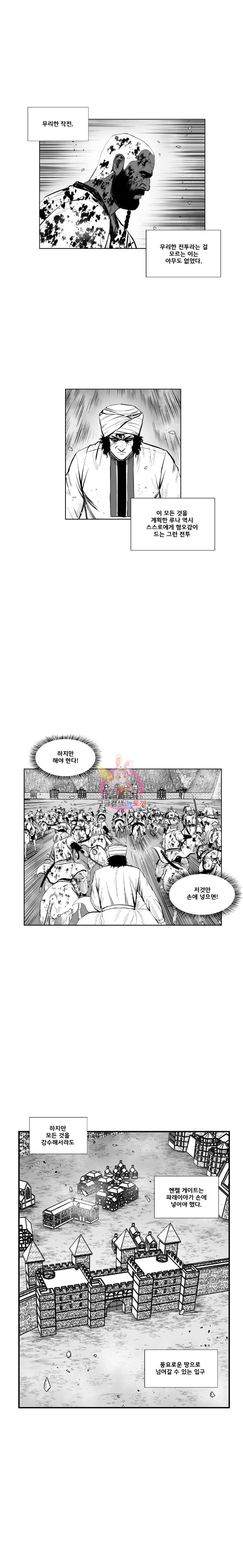 레드스톰 339화 2