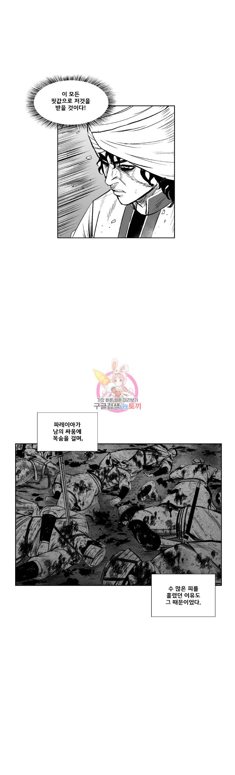 레드스톰 339화 3