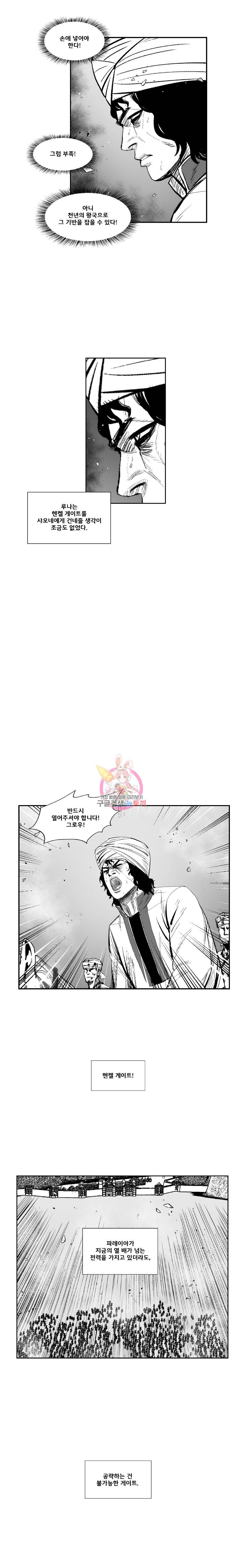 레드스톰 339화 4