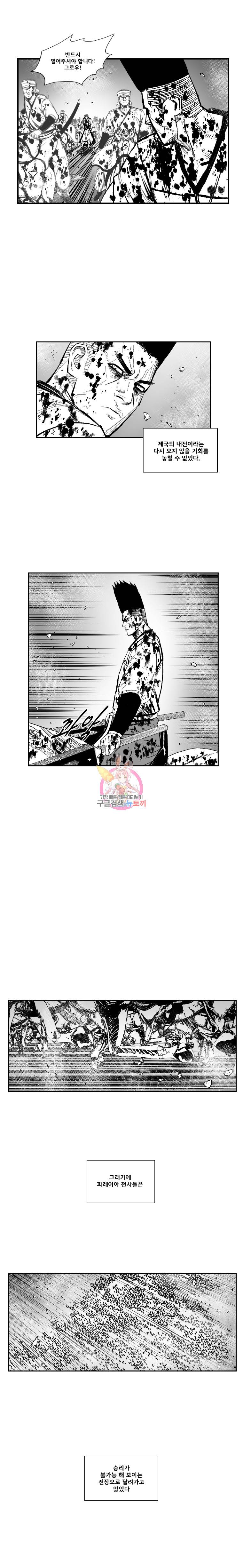 레드스톰 339화 5