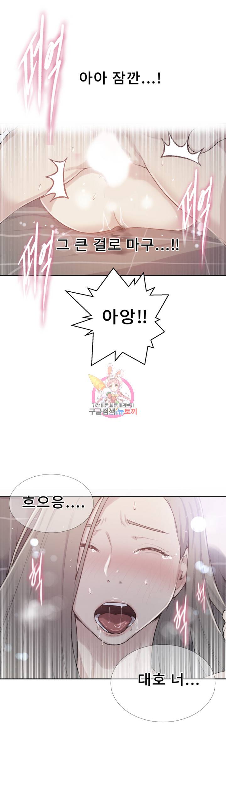 비밀수업 제15화 위층에서 새어 나오는 신음소리 2