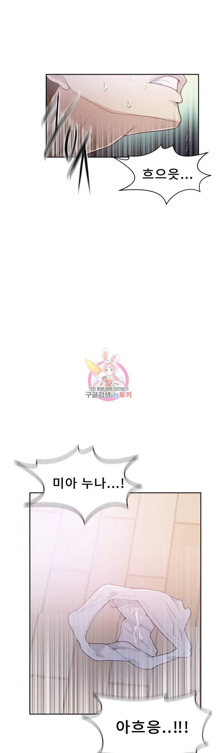 비밀수업 제15화 위층에서 새어 나오는 신음소리 3
