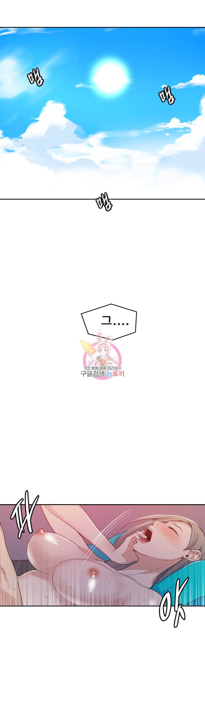 비밀수업 제15화 위층에서 새어 나오는 신음소리 6