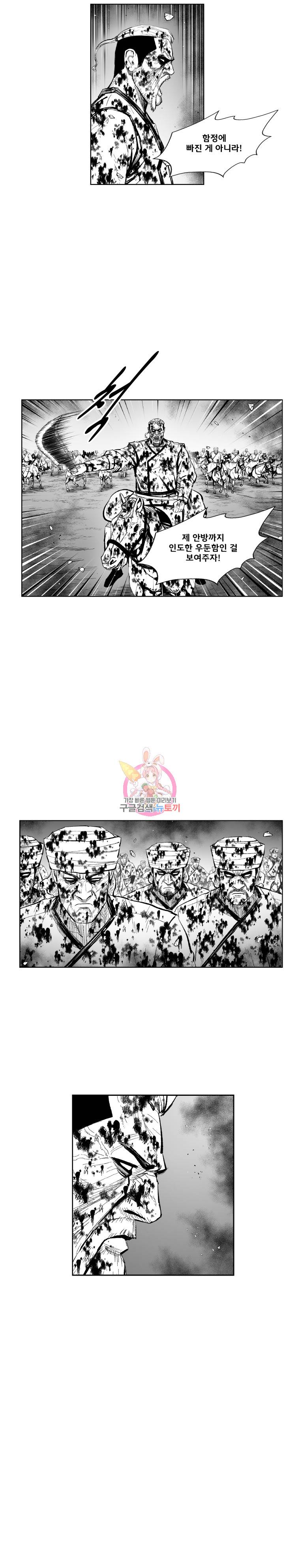 레드스톰 350화 4