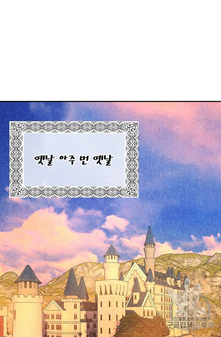 황비님? 황비님! 14화 2