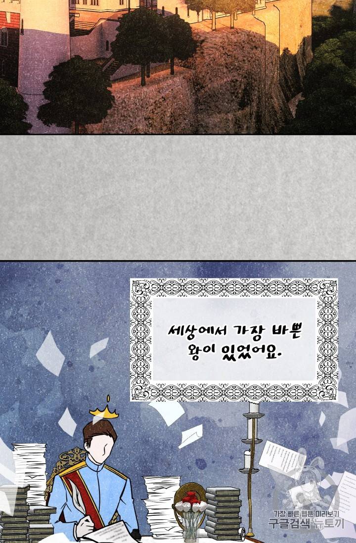 황비님? 황비님! 14화 3