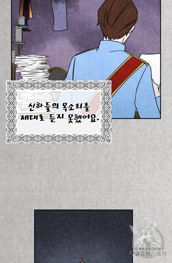 황비님? 황비님! 14화 5