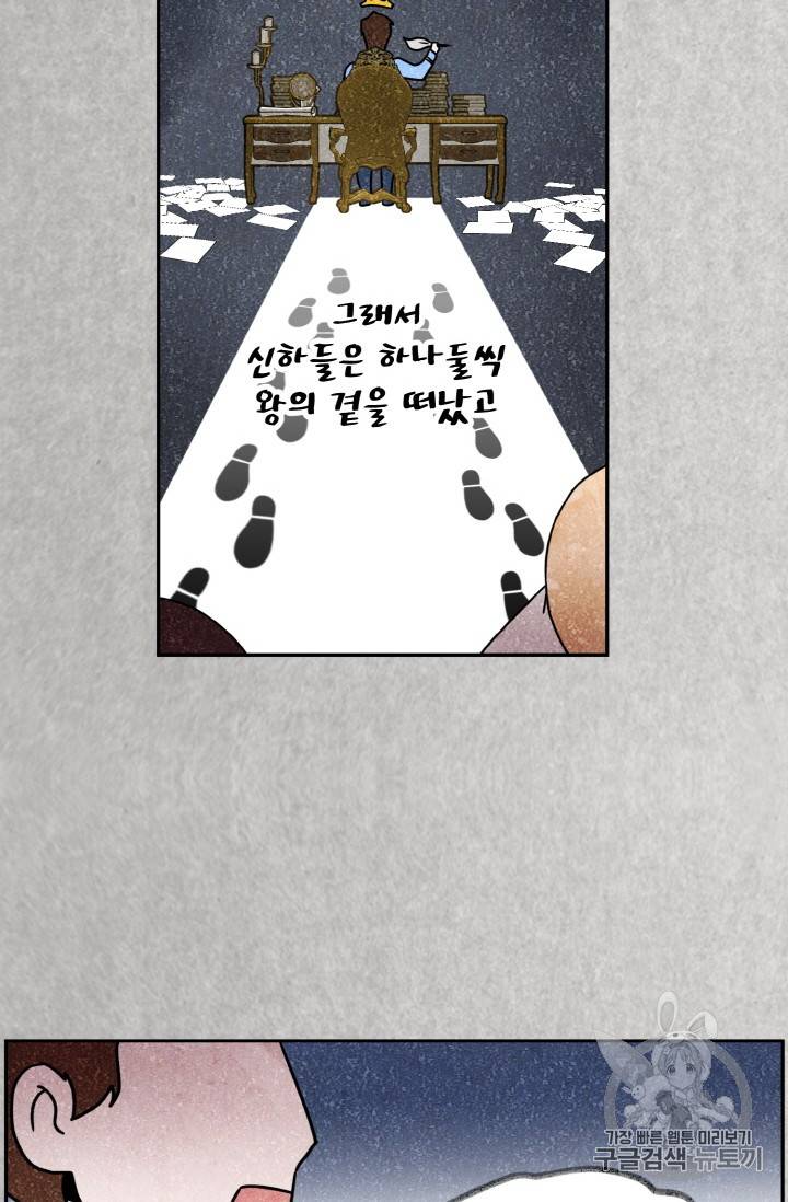 황비님? 황비님! 14화 6