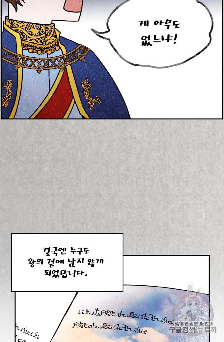 황비님? 황비님! 14화 7
