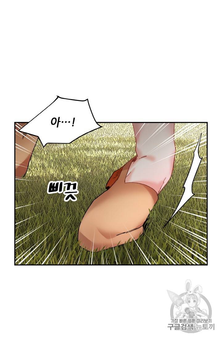 황비님? 황비님! 14화 13