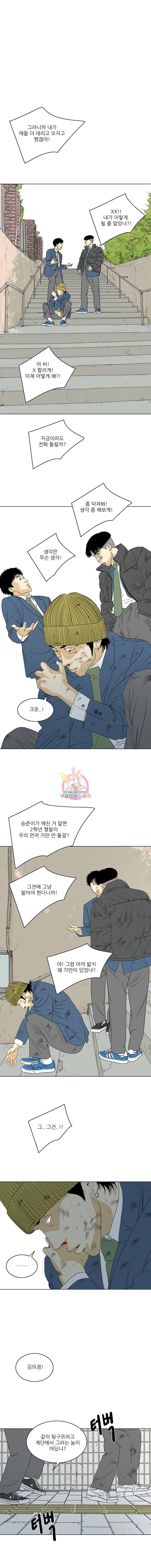 ONE 9화 2