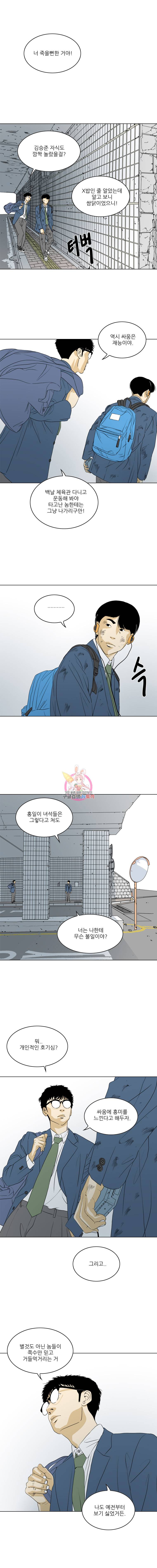 ONE 9화 3